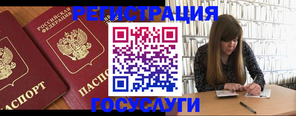 прописка законно в Балаково