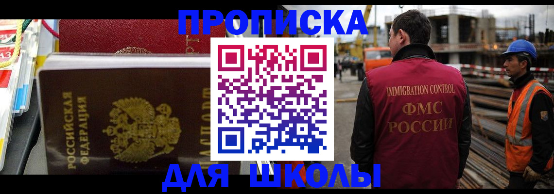 временная регистрация недорого в Балаково